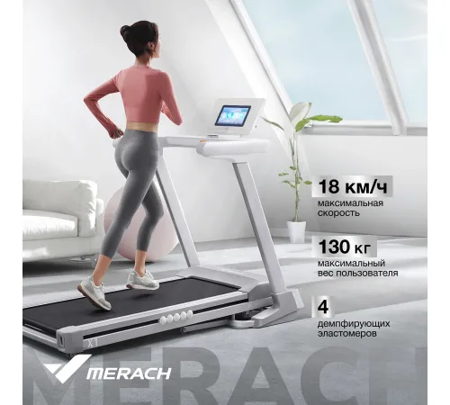 Беговая дорожка MERACH X1C10