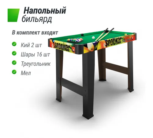 Игровой стол UNIX Line Мини Бильярд (88х47 cм) Color