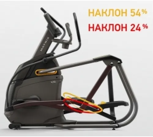 Эллиптический эргометр MATRIX A50XUR