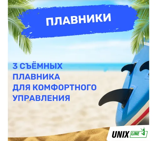 SUP-борд UNIX Line Deep Sea (320 cm) + сиденье
