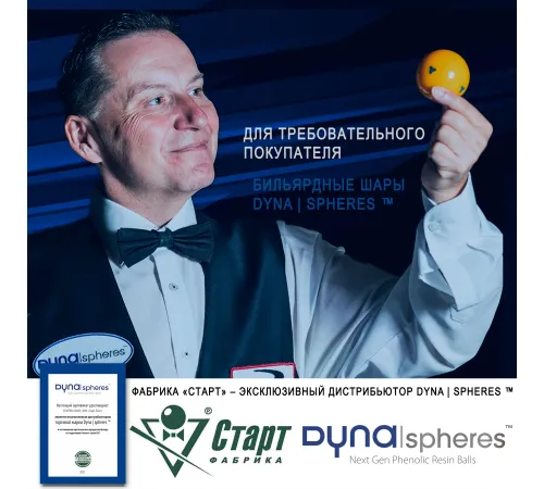 Биток Dynaspheres Prime Pyramid 67 мм Желтый